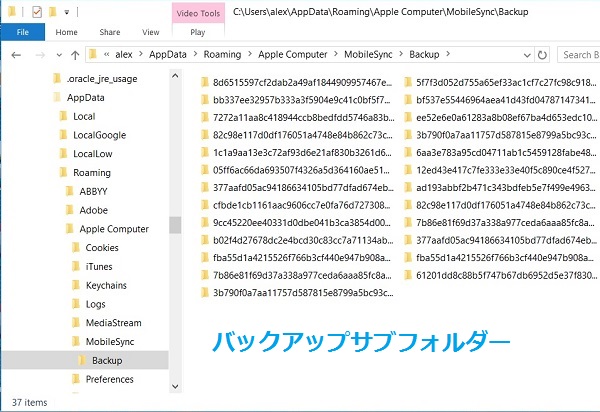 Pcのitunesでiphone Ipadのバックアップが消えた時 作れない時の対処法 アメリカより