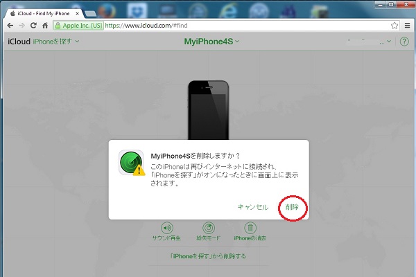 アクティベーションロック Iphoneを探す を 元の所有者などが 遠隔地から解除する方法 アメリカより