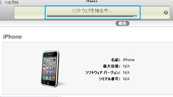 Iosを最新以外のバージョンに 脱獄しないで 復元 または アップグレード する方法 アメリカより