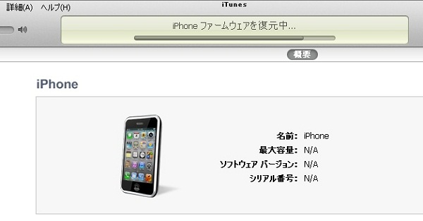 Iosを最新以外のバージョンに 脱獄しないで 復元 または アップグレード する方法 アメリカより